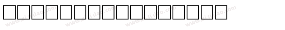 Badhairday字体转换