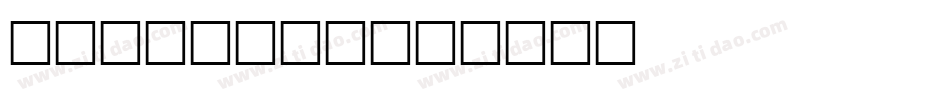 Bend-One字体转换