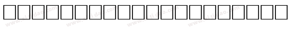 VampireBiteSolid字体转换