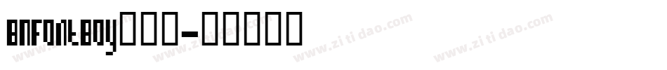 BNFontBoy转换器字体转换