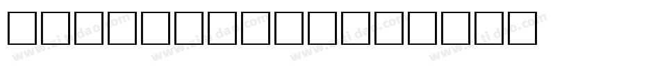 SpringBump字体转换
