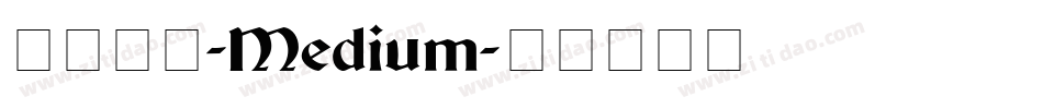 極限新圓-Medium字体转换