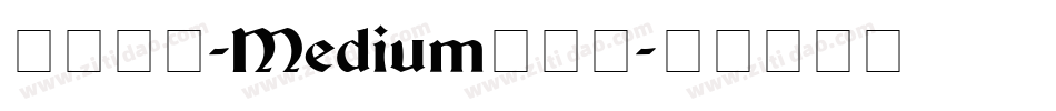西西好傻-Medium转换器字体转换