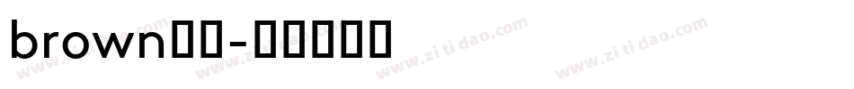 brown字体字体转换