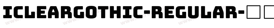 Icleargothic-Regular字体转换 Icleargothic-Regular字体转换