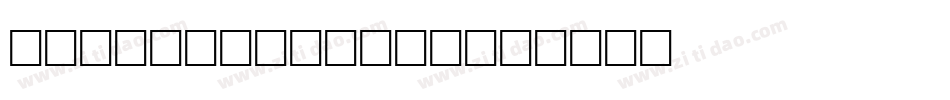 CgCaponeLight字体转换
