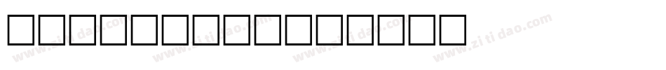 CarterOne字体转换