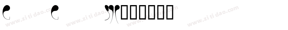 ChaseCallasSH字体转换