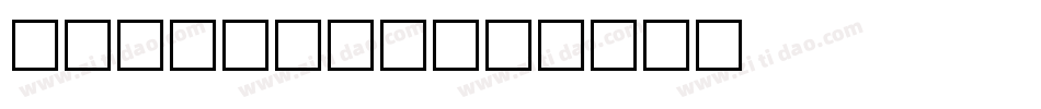 CrackMan字体转换