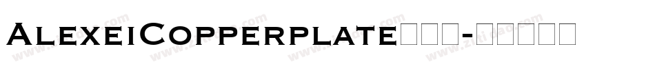 AlexeiCopperplate转换器字体转换