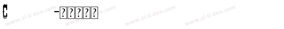 Cowboy字体转换