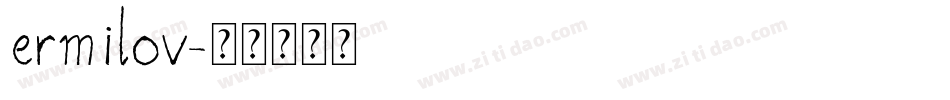ermilov字体转换