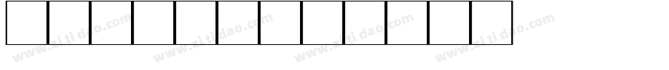 Qubist字体转换