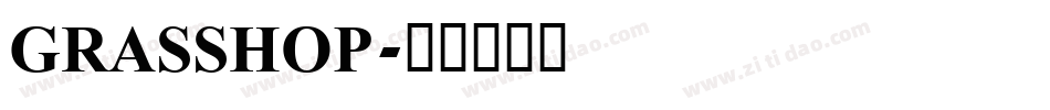 GRASSHOP字体转换