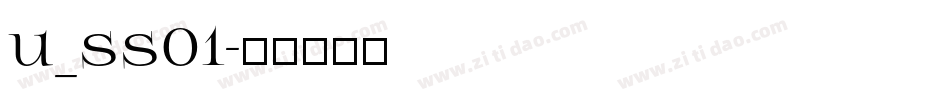 u_ss01字体转换