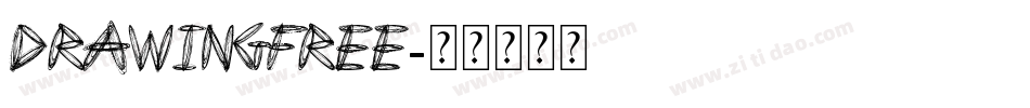 Drawingfree字体转换