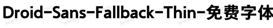 Droid-Sans-Fallback-Thin字体转换