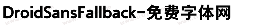 DroidSansFallback字体转换