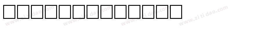 Sixcess字体转换