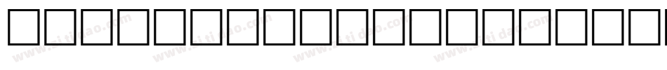 AutomaticRegularExpert字体转换