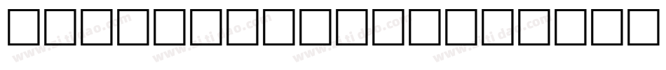 TiffeyExpert字体转换