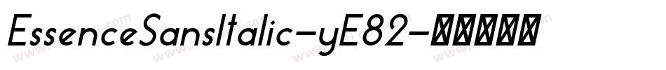EssenceSansItalic-yE82字体转换
