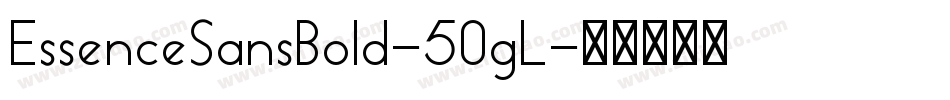 EssenceSansBold-50gL字体转换