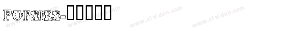 Popsies字体转换