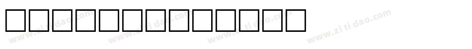 Gambler字体转换
