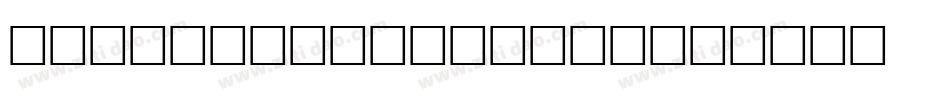 GilbertUltraBold字体转换