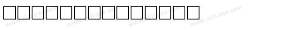 LADYSTAR字体转换