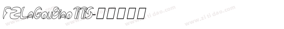 FZLaGouBiaoTiTiS字体转换
