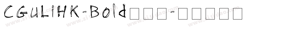 CGuLiHK-Bold转换器字体转换