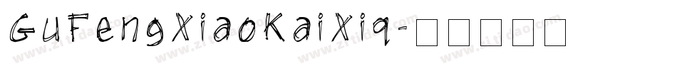 GuFengXiaoKaiXiq字体转换