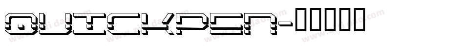 quickpen字体转换