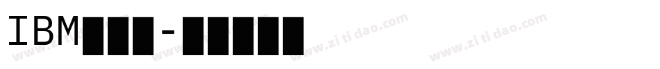 IBM生成器字体转换