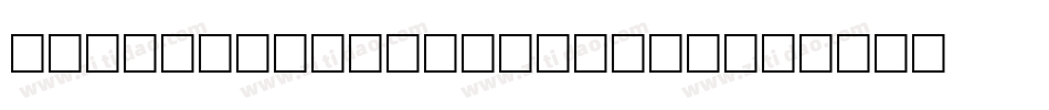 IdealistSansLightSC字体转换