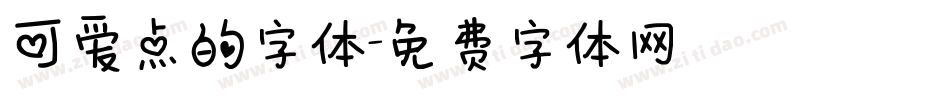 可爱点的字体字体转换