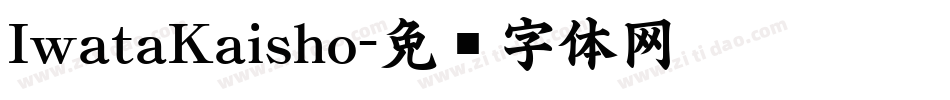 IwataKaisho字体转换