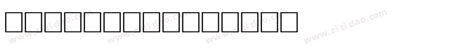 Jaqueline字体转换