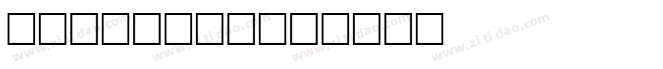 CgJasper字体转换