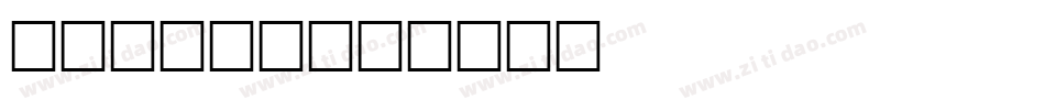 Jasper字体转换