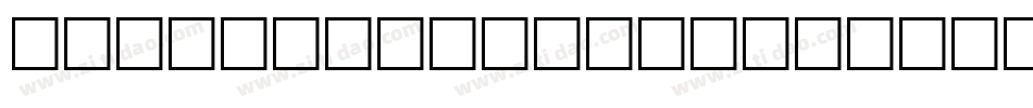 JustgirlytextMedium-7ZmE字体转换