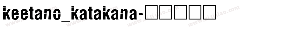 keetano_katakana字体转换