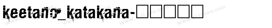keetano_katakana字体转换