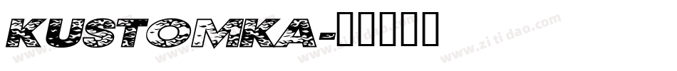KUSTOMKA字体转换