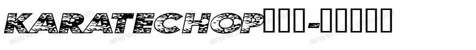 karatechop转换器字体转换