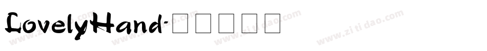 LovelyHand字体转换