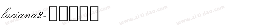 luciana2字体转换