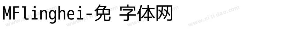 MFlinghei字体转换